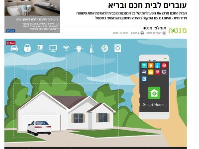 כתבה באתר ynet